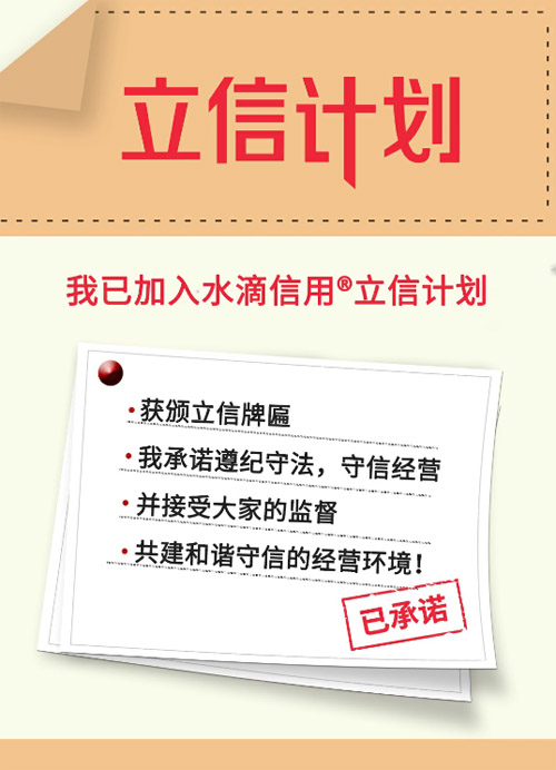 森森醫院門公司榮獲水滴信用核驗證書